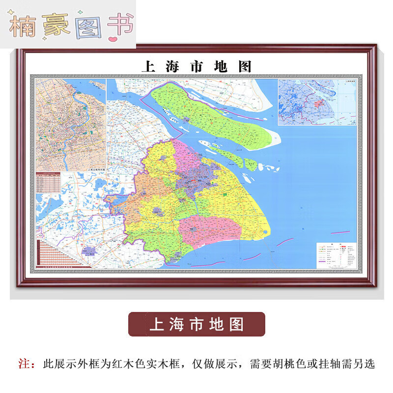世界地图办公室装饰挂画2023新版带框装裱大尺寸中国地图挂图定制 中国地图2023新版 110*80cm横版尺寸实木框红木色+高透有机玻璃