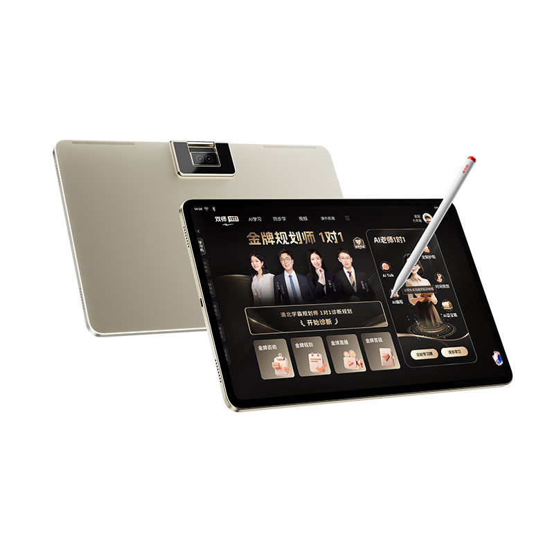 ������ T5 ѧϰ�� 13.2Ӣ�� ����ƽ�� 8+8+256G С����ͬ��AI��׼ѧ 4066.52Ԫ(����ȯ)