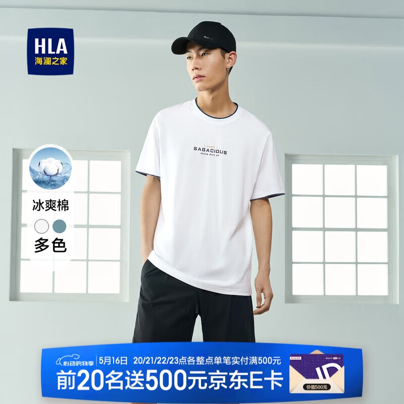 HLA海澜之家短袖T恤男冰爽棉凉感字母印花短袖男夏季