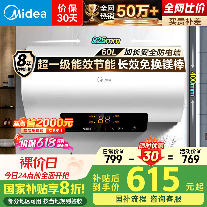 midea/���� ��ˮ�� ��ˮʽ 60L F6021-X1(S) 