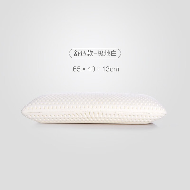 眠趣泰國橡膠頸椎枕頭記憶護(hù)頸枕芯天然乳膠枕五星酒店 A類 單只 塔拉蕾工藝乳膠平衡枕