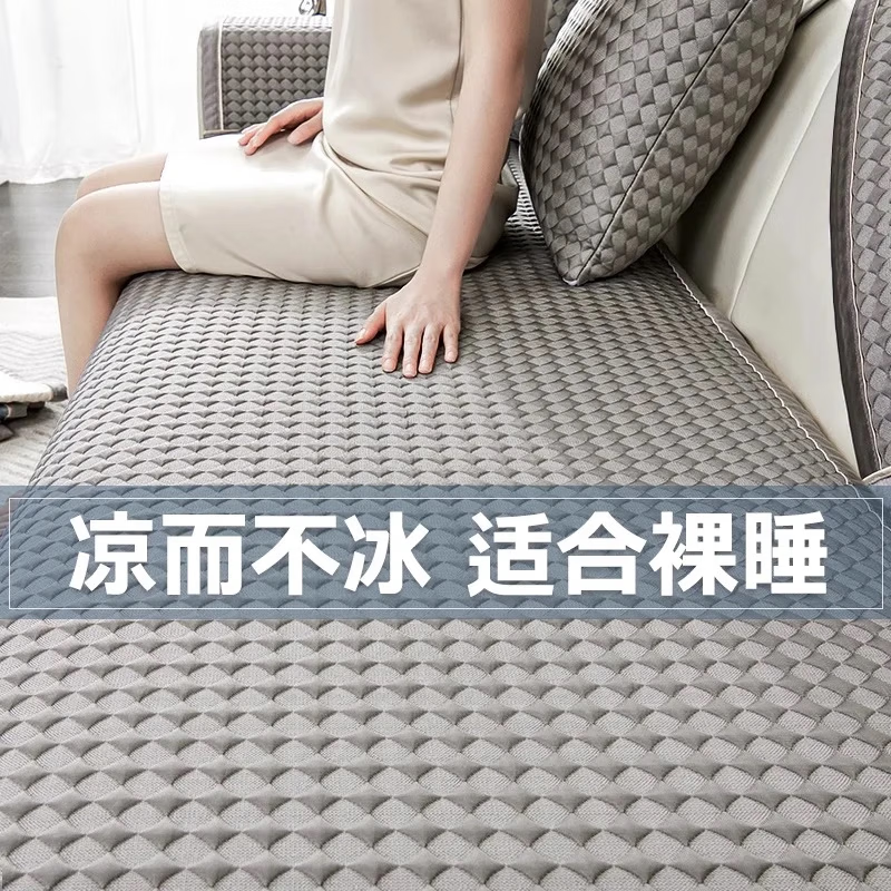 朗格夏季新款涼豆豆沙發(fā)墊涼席坐墊子夏天款皮防滑沙發(fā)套罩蓋布巾冰墊 冰豆豆-深灰 110*240cm（大三人位/四人位）