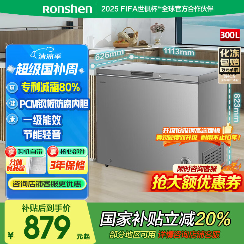 ���� ���� BD/BC-300ZMSMA 300L