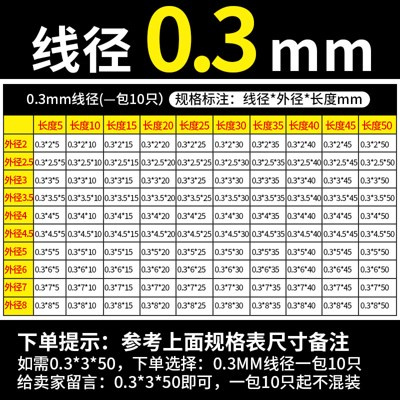 強(qiáng)力彈簧大小壓力壓縮壓簧減震回位Y型彈簧線徑0.2-5.0mm彈簧定做 彈簧鋼   線徑0.3mm(一包10只)