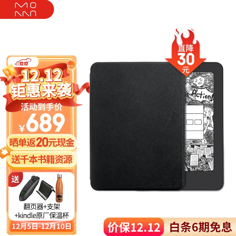 电纸书什么牌子好(电子阅读器品牌排行)