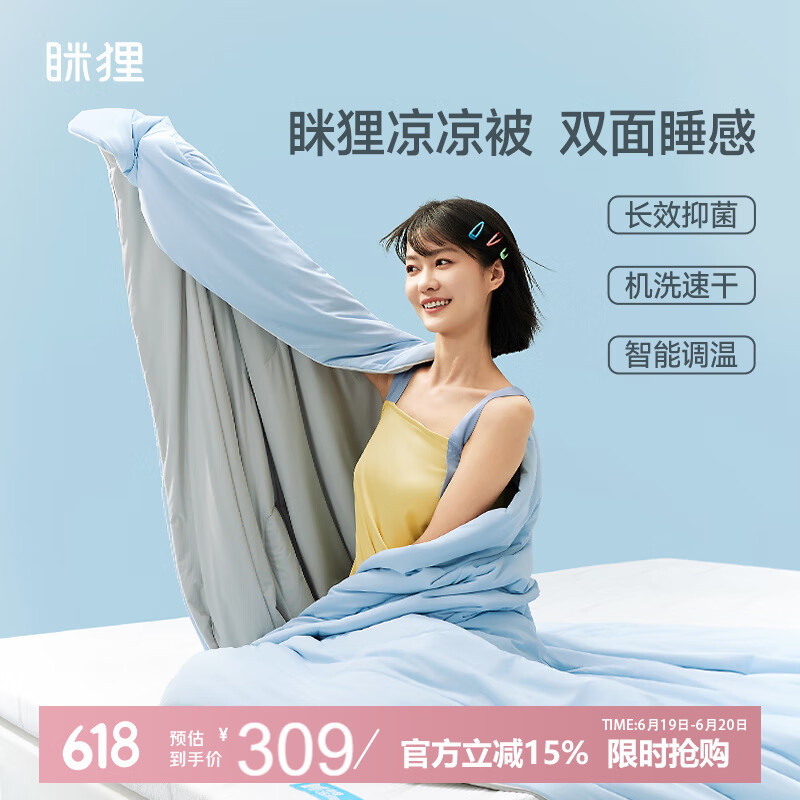 MLILY眯狸夏凉被芯空调被子四季通用纯棉全棉可机洗单双人薄200x230cm