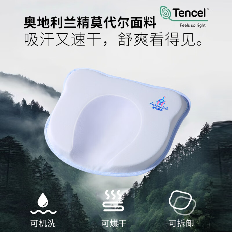 安伦黛尔婴儿定型枕新生儿纠正头型矫正宝宝防偏头圆0到6个月-1岁硅胶枕头 第三代可拆洗天赐婴儿硅胶枕-蓝色