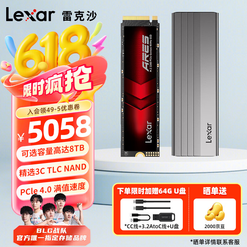 雷克沙（Lexar）ARES 战神/雷神PRO PCle4.0/5.0台式电脑SSD固态硬盘M.2 NVMe 笔记本PS5适用 黑神话悟空装机升级 Ares战神固态+ 硬盘盒 1TB