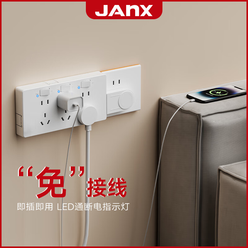 JANX一转21孔插座转换器免打孔大功率带LED插排智能家用86型明装转换插头带开关多功能一转多面板扩展 LED蓝灯指示【陨铁灰】二位向左扩展