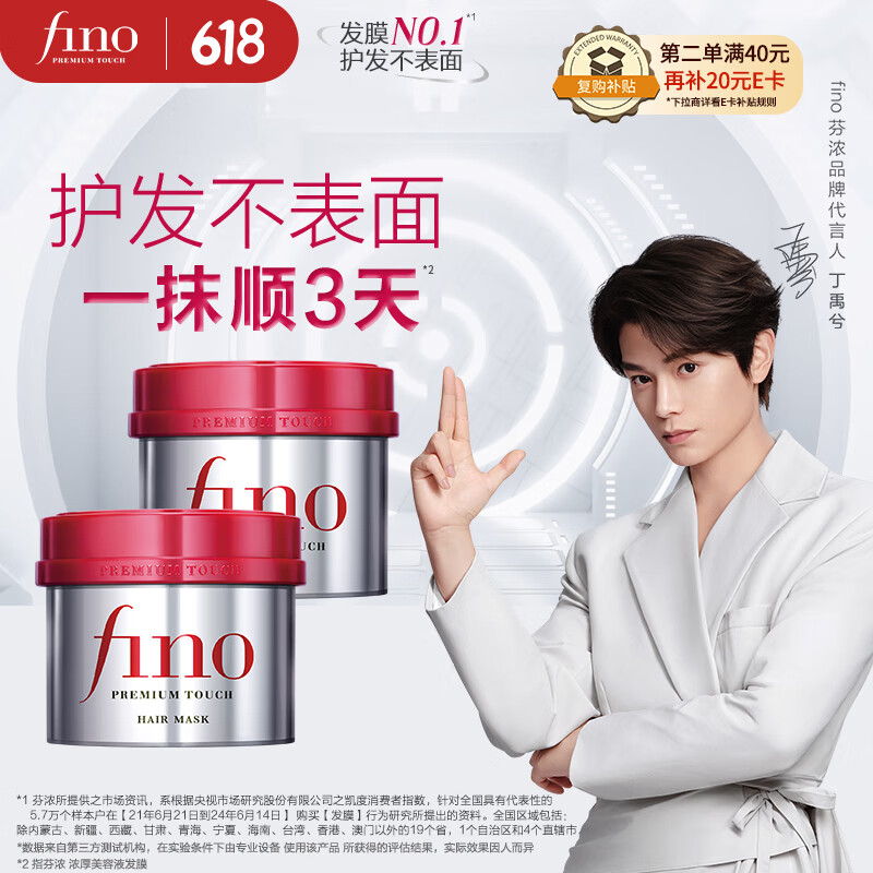 Fino/��Ũ ��͸����Һ ��Ĥ 230g 2��