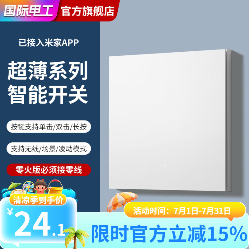 ���ʵ繤���ܿ��ص��������Mesh2.0������������������С��ͬѧȫ������ ��ɫ��������һ�������桿