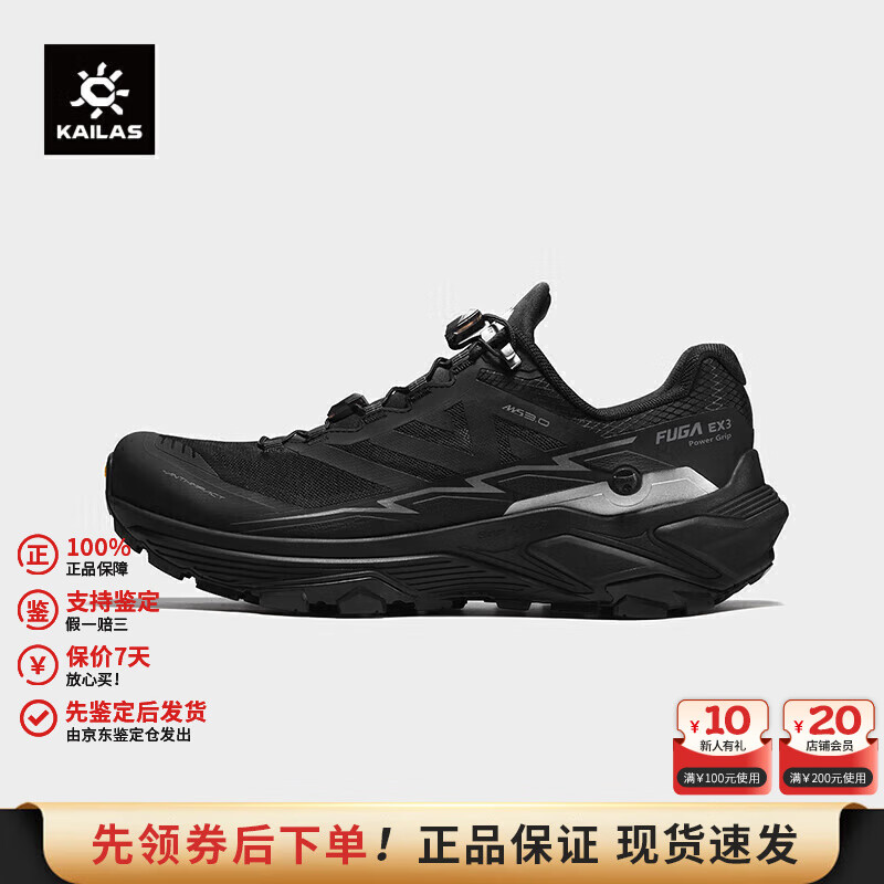 凯乐石（KAILAS）Fuga EX3越野跑山鞋透气轻量抓地缓震登山徒步运动鞋男款 墨黑-男款 40