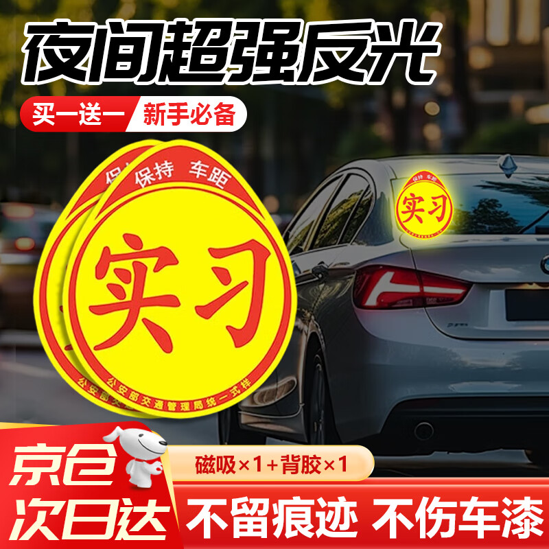 ������ʵϰ����������·��������������ͳһ��׼С����ճ��2Ƭ