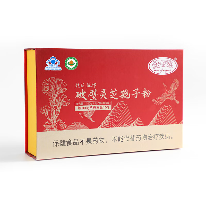 强贝冠有机破壁灵芝孢子粉[三萜16%] 有机蓝帽双认证保健探病术后滋补品 1盒装（一月量）