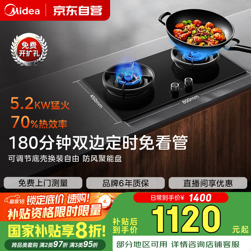 ���ģ�Midea������������ϴϵ�С���ҵ�������5.2KW�����ȼ����˫�߶�ʱ��̨Ƕ����˫����Ȼ����JZT-QD529