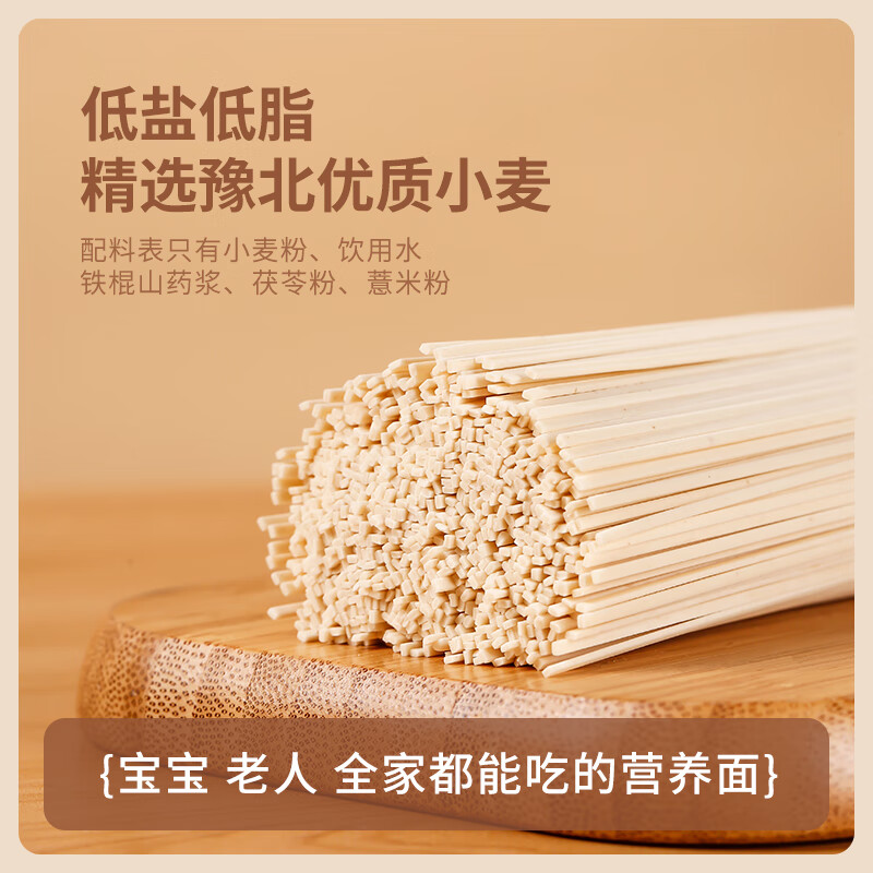 麦乡铁棍山药刀削挂面宽面油泼面拌面烩面方便速食营养面条 山药茯苓薏米龙须面200g*10