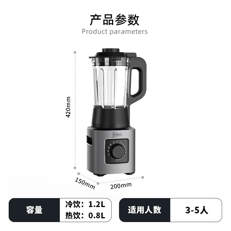 膳美师（Thimax）破壁机家用加热多功能辅食机破壁沙冰机榨汁机全自动料理机豆浆机 标准套餐BL3331A