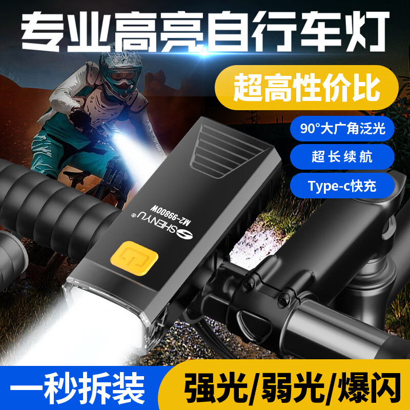 Aic自行车灯夜骑灯LED超亮骑行装备山地公路夜行夜间照明灯  顶配爆亮9999K【快充】