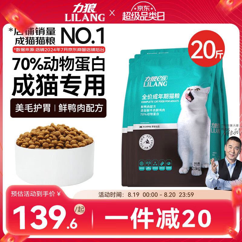 ���ǣ�LILANG��è����������Ѽ��������ȫ�۳�èͨ����Ȼ��10kg