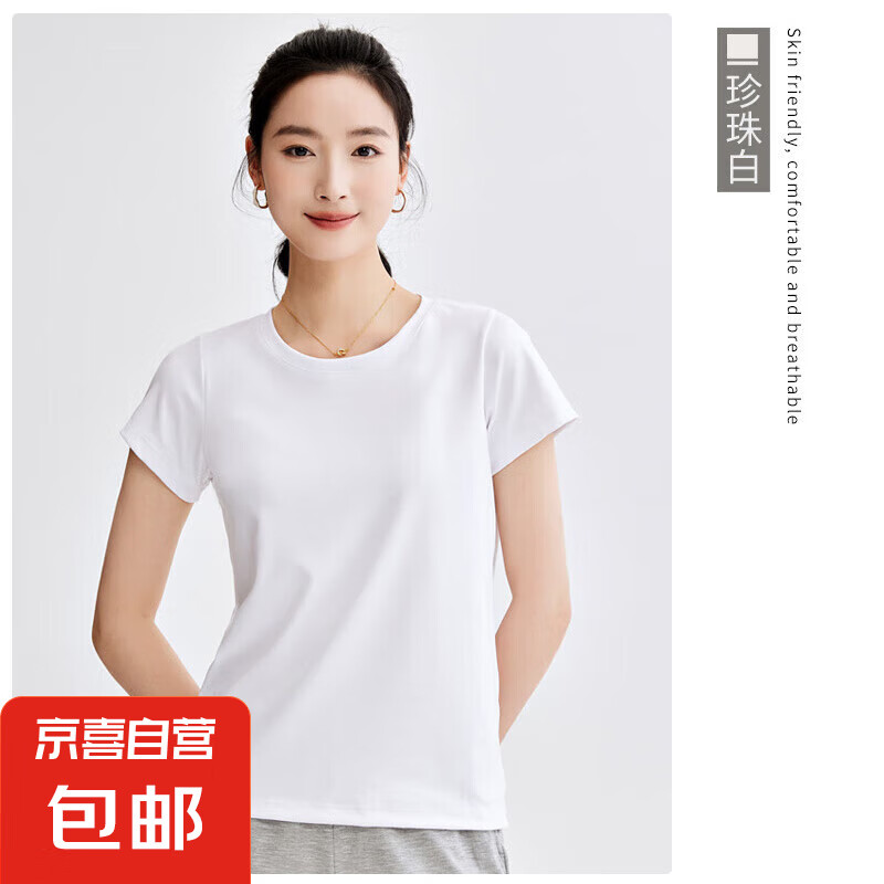 【阿玛尼制造商】女士莫代尔蚕丝短袖T恤纯色体恤打底上衣A6167 珍珠白 L （105-120斤）