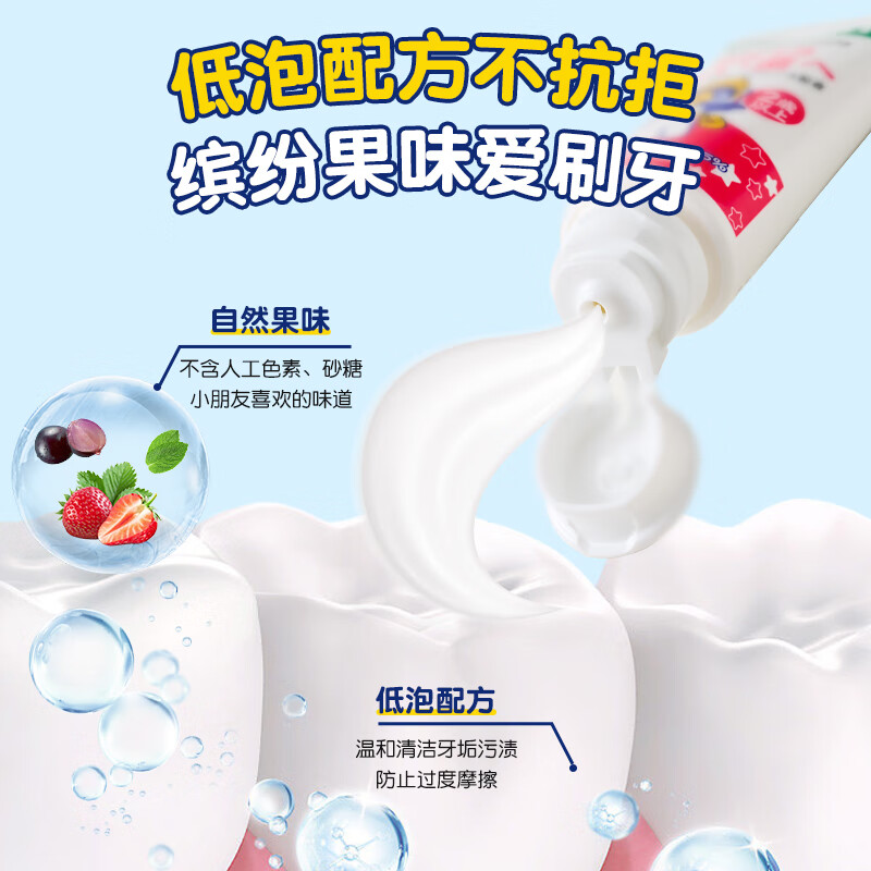 G·U·M康齿家小企鹅儿童含氟防蛀牙膏换牙期牙膏 【2-12岁】草莓味70g 两支装