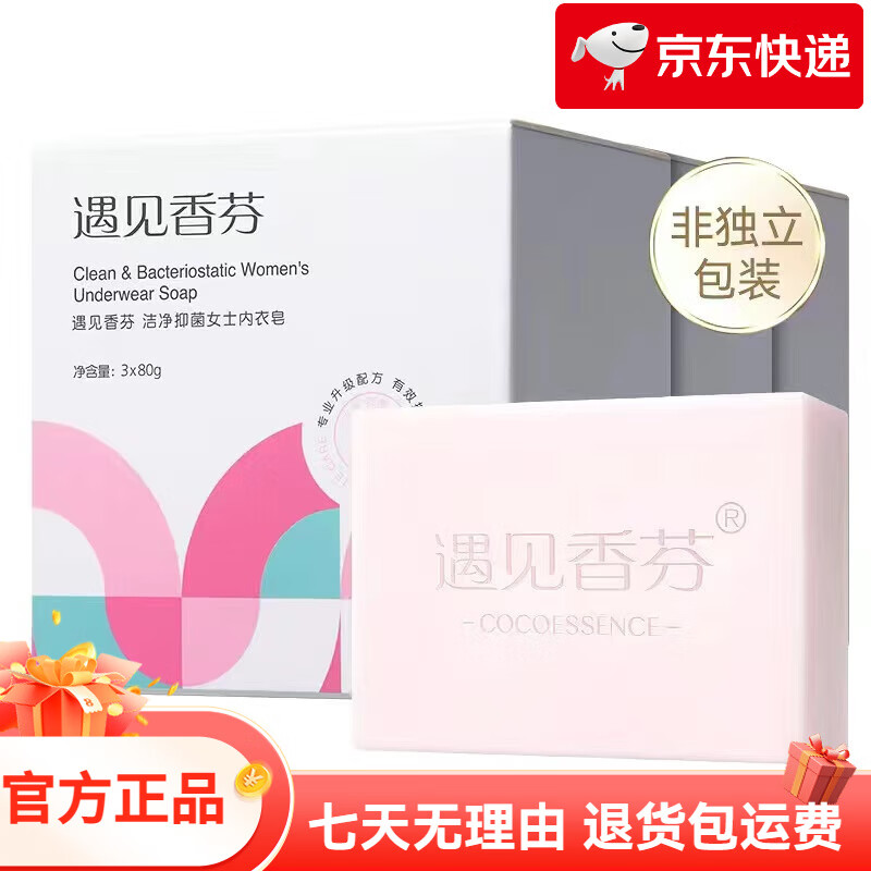 遇見香芬香皂古龍男士內(nèi)衣皂內(nèi)褲洗衣肥皂清洗香皂香氛 【很實(shí)惠家庭裝】共9塊 【女士內(nèi)衣皂】