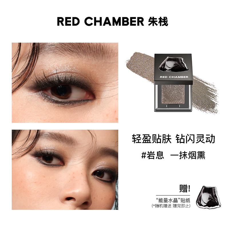 BEILINGMEI【rc眼影沙眠】RC朱栈多用粉水晶粉水晶爆闪烟熏眼影 一抹烟熏-岩息