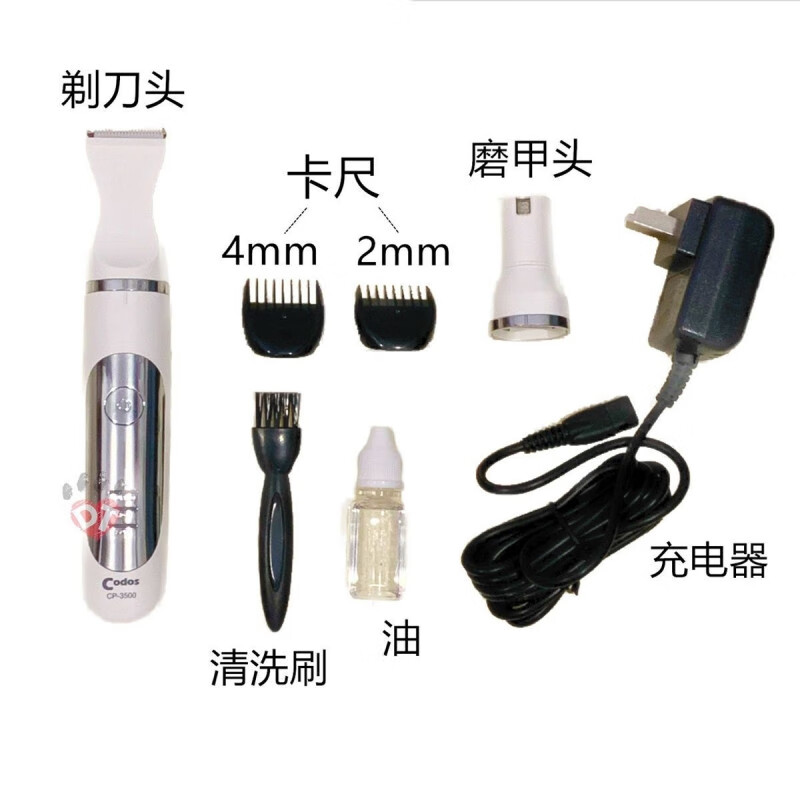 科德士（Codos）寵物電推剪貓咪剃腳毛器狗狗毛理修剪毛腳底指甲剪刀鉗3500 剃腳毛磨指甲【一機兩頭】局部修