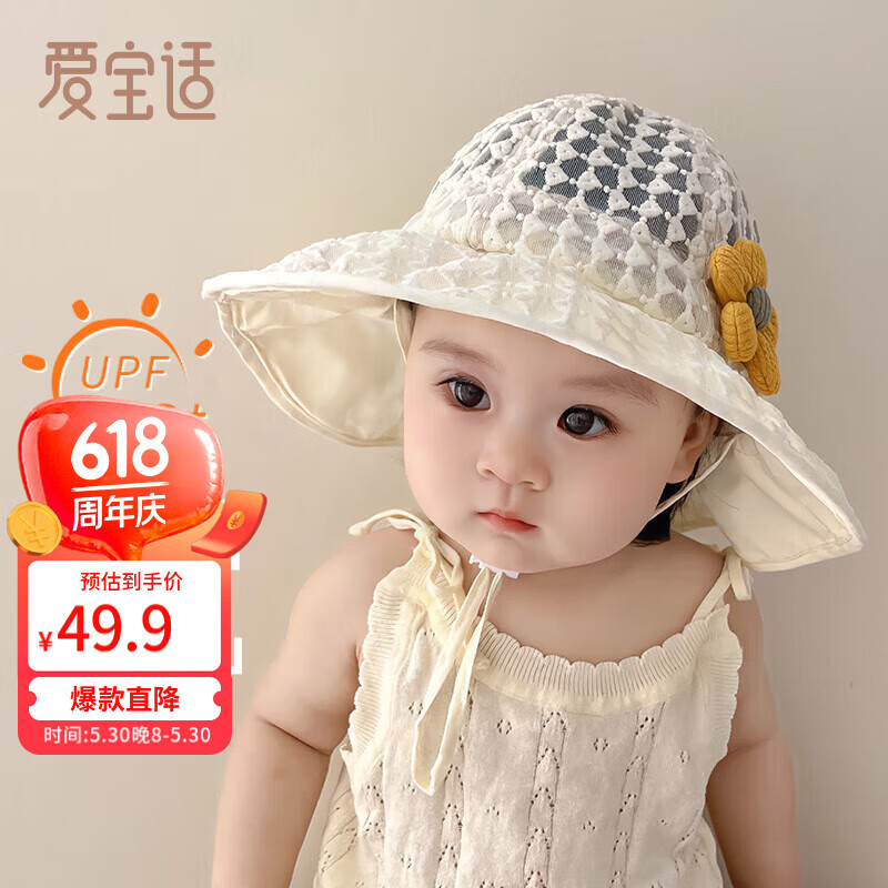 爱宝适婴儿帽子夏季防晒帽宝宝薄款透气遮阳帽大帽檐渔夫帽米色S772