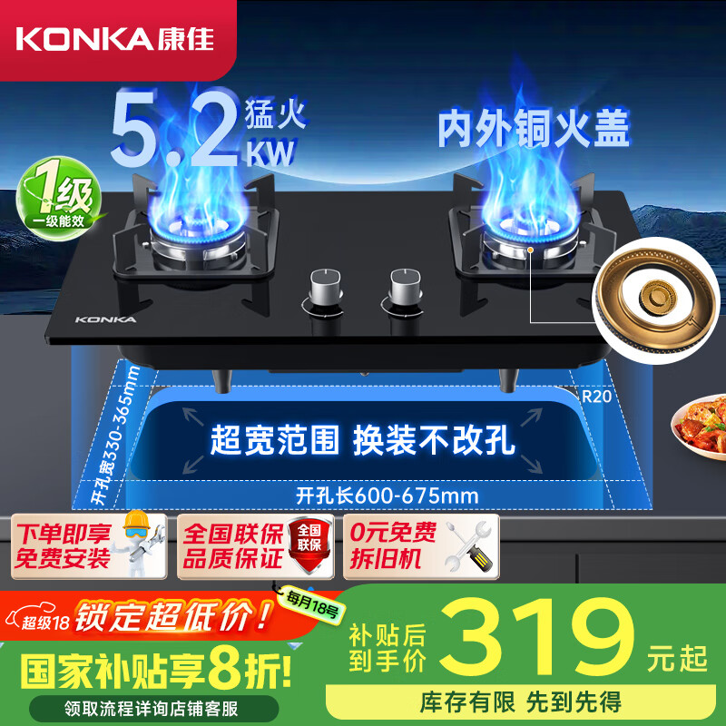 Konka/���� ȼ���� 5.2kW B500F B500F Һ����