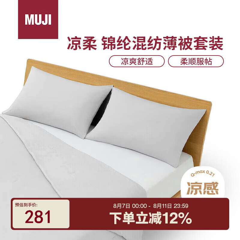 MUJI ڻıװ  ɫӴ˫220?40cm