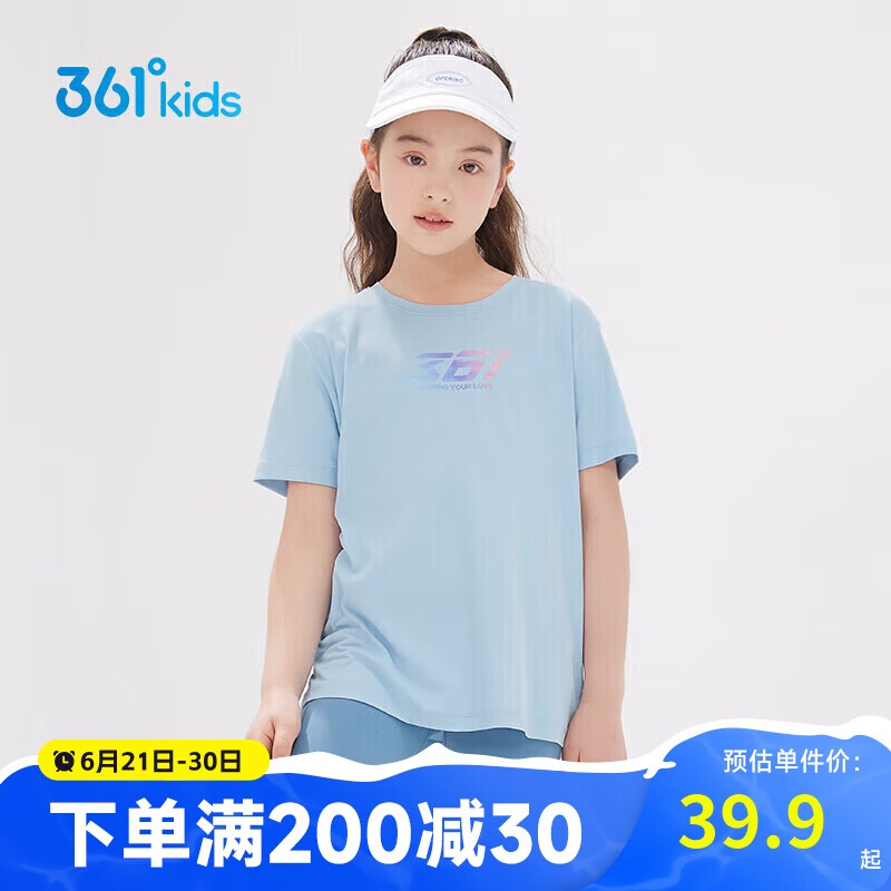 361°儿童速干短袖2025夏季男女中大童轻薄透气t恤logo短袖t恤柔蓝175