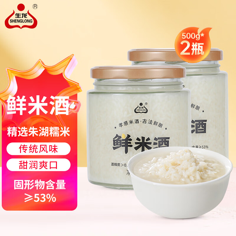 生龙鲜米酒500g*2瓶湖北孝感米酒传统农家酒酿醪糟月子米酒甜酒糯米酒