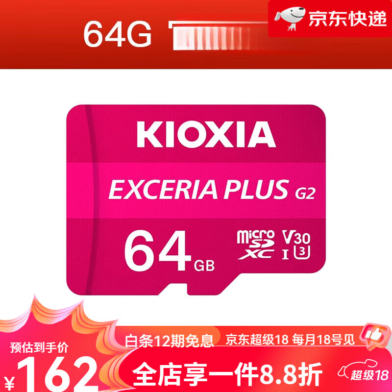 铠侠（Kioxia）【新品】tf内存卡128g高速Switch监控无人机行车记录仪micro SD存储卡 【支持4K拍摄】64GB/送SD卡套 标配