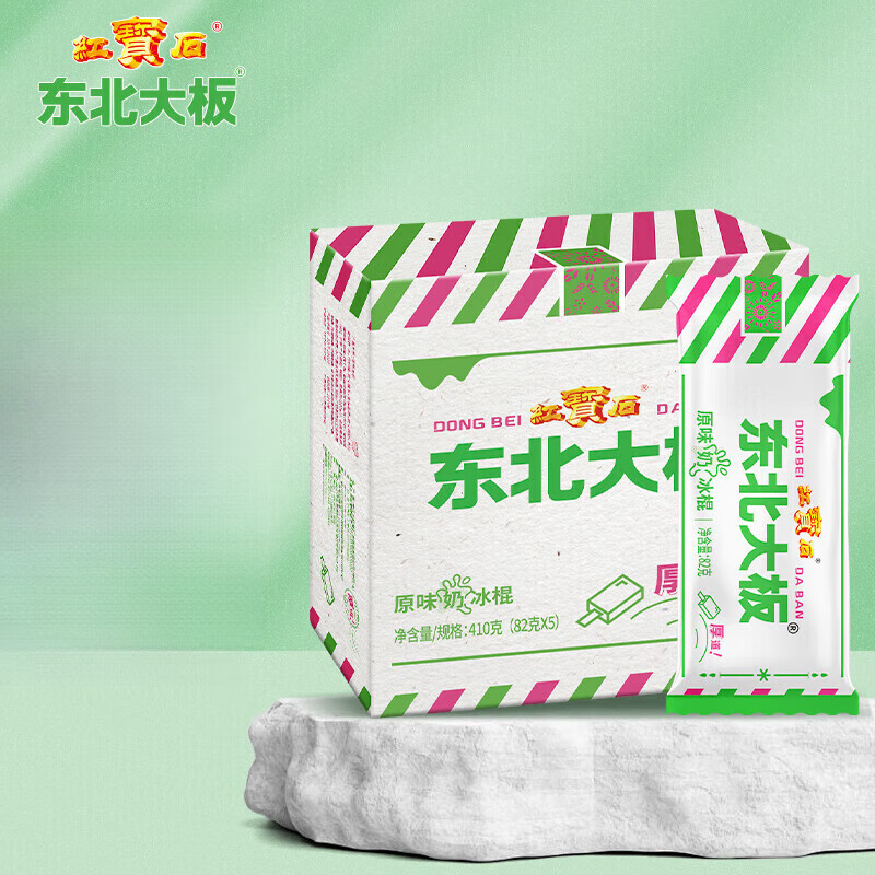 东北大板荔枝口味冰棍  盒装 棒支 冷饮 果味 原味奶冰棍82g*5