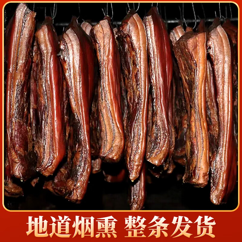 五花肉10斤正宗湖南臘肉貴州四川土特產(chǎn)農(nóng)家自制煙熏肉湘西老臘肉 農(nóng)家五花臘肉3斤 1500g(500g*3袋