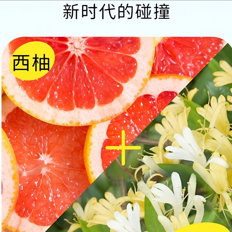 酷发西生田金银花柚子汁清凉植物饮料儿童饮料 金银花柚子汁100ml*12袋