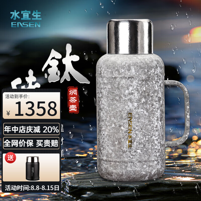 水宜生纯钛保温壶家用智能机械温显高档焖茶壶大容量便携办公泡茶水壶 皓月银 1000ml 京东折扣/优惠券