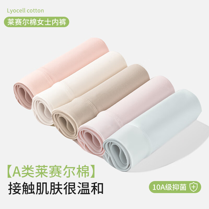赫利兹莱赛尔棉内裤无痕透气抗菌简约包臀女士三角裤 海沫绿+蜜桃粉+晴空蓝 3条 M 建议80-100斤