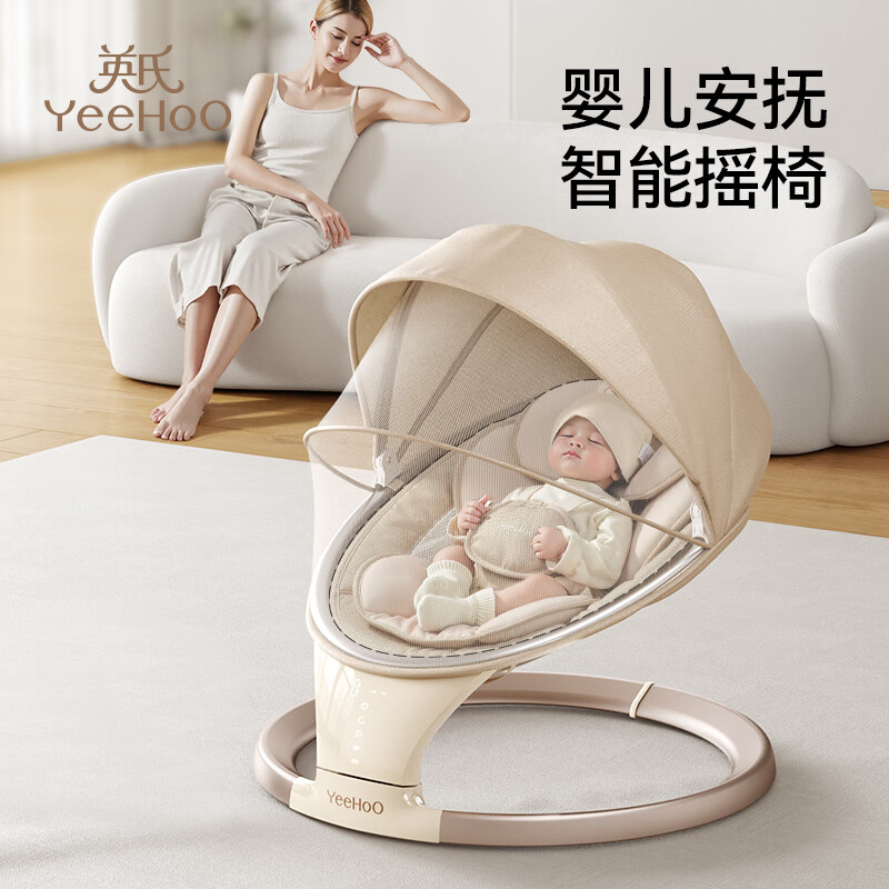 英氏（YEEHOO）婴儿摇摇椅电动哄娃带娃神器宝宝哄睡躺椅新生儿摇篮安抚床椅