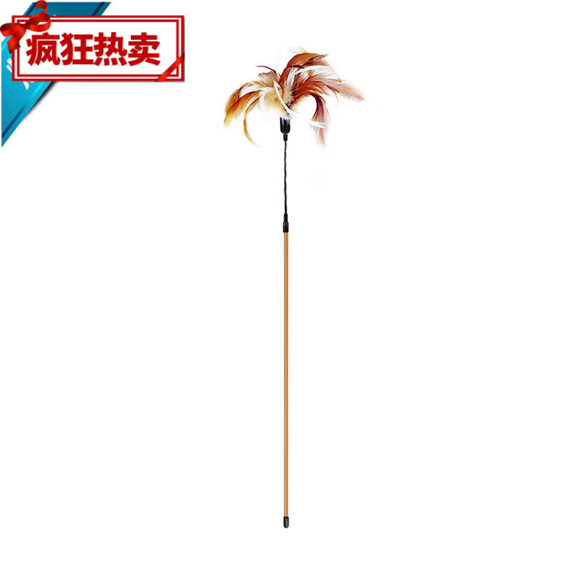 田田猫螺旋长杆羽毛逗猫棒羽毛逗猫杆猫玩具猫用品 螺旋羽毛杆