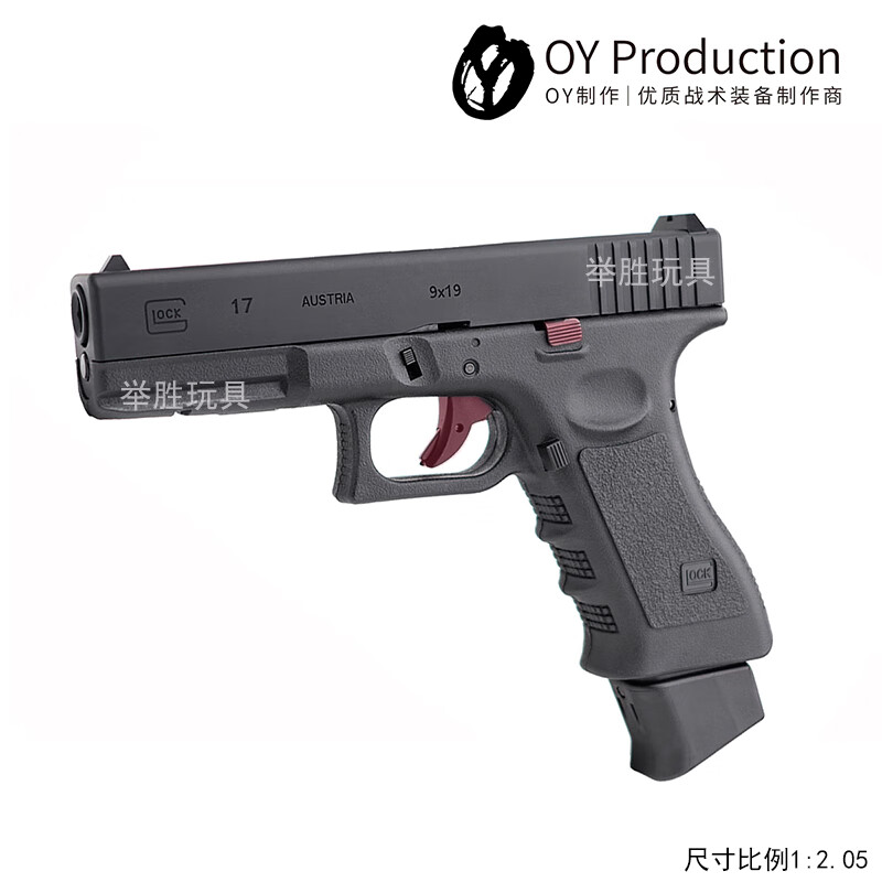 举胜OY格洛克g17电手水电动玩具枪ojbk软弹真人CS成人wargame发射器 OY格洛克G17 无刷版