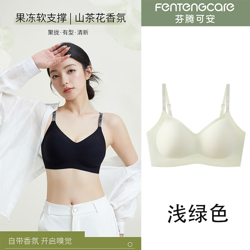 芬腾可安山茶花香氛软支撑内衣无痕内衣女士无钢圈文胸罩聚拢文胸字母肩带 浅绿色 2XL （135-150斤）