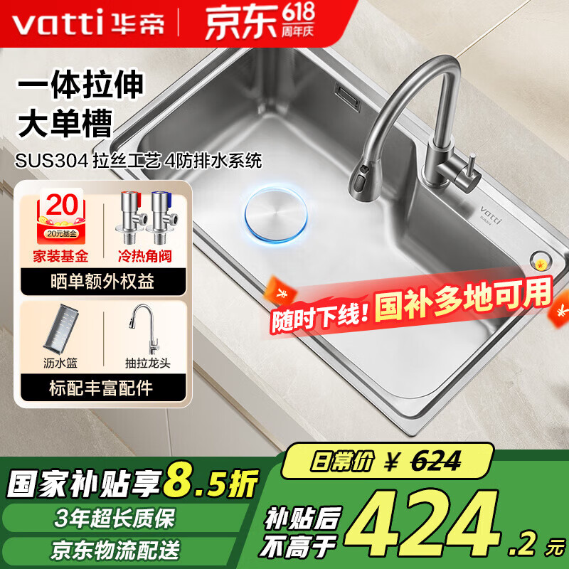 ���ۣ�VATTI��ˮ�۴󵥲� ϴ����һ����304����ֳ���ˮ��ϴ��� ̨�����°�װ