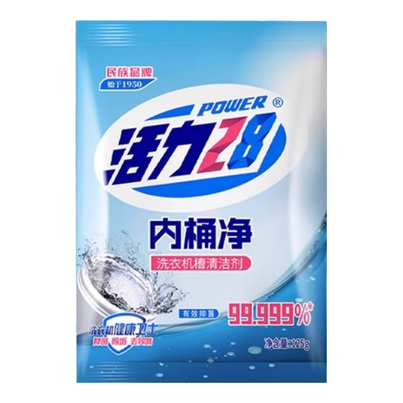 活力28内桶净125g*3袋  深层除垢去污家用洗衣机槽清洁剂 125g*3袋