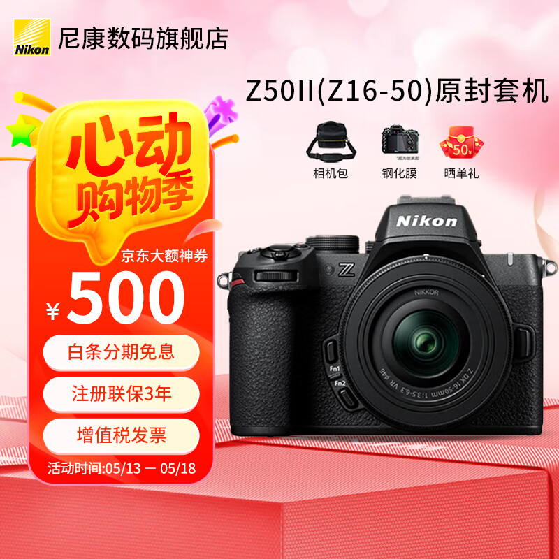 ῵Z50II ΢ Vlogĸ޷ ¼4K N-log෭Z50 Z50II+16-50ԭ׻(ֳѧƼ) (עֳ֧ܣ7879Ԫ
