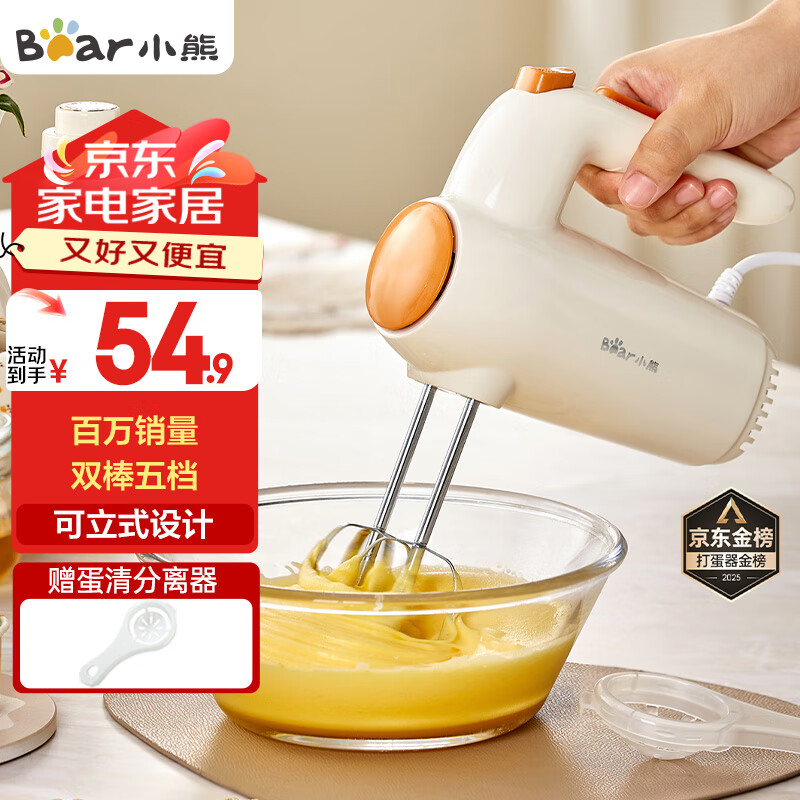小熊（Bear）打蛋器 家用电动打蛋机 迷你奶油打发器 烘焙手持自动搅蛋器搅拌器  DDQ-B01K1