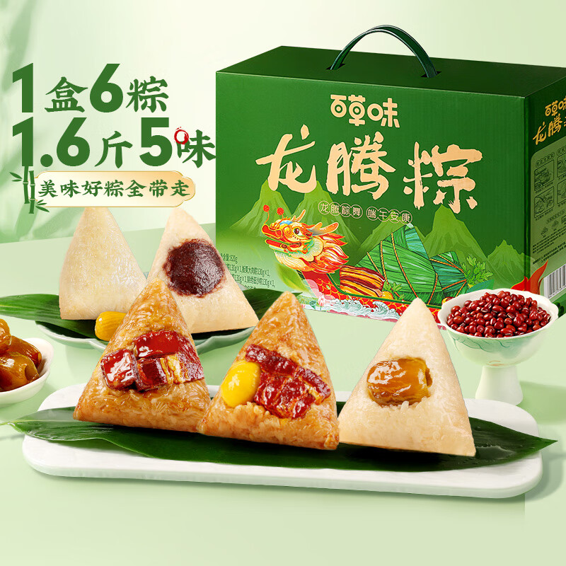 百草味龙腾粽820g/盒6只5味 肉粽豆沙嘉兴粽子端午节礼盒礼品团购送礼