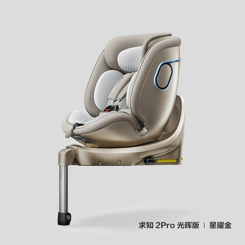 两只兔子（BunnyToo）李佳琦两只兔子求知2Pro安全座椅智能通风 求知2Pro光晖版丨星曜金