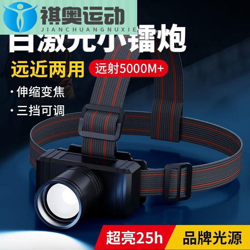 宰搂头灯长续航散强光工地干活户外登山小巧轻便led大范围亮充电 围亮充电